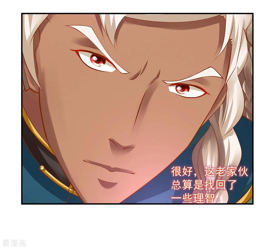 穿越王妃要休夫1-100漫画,第115话 嫉妒驱使的人形怪3图