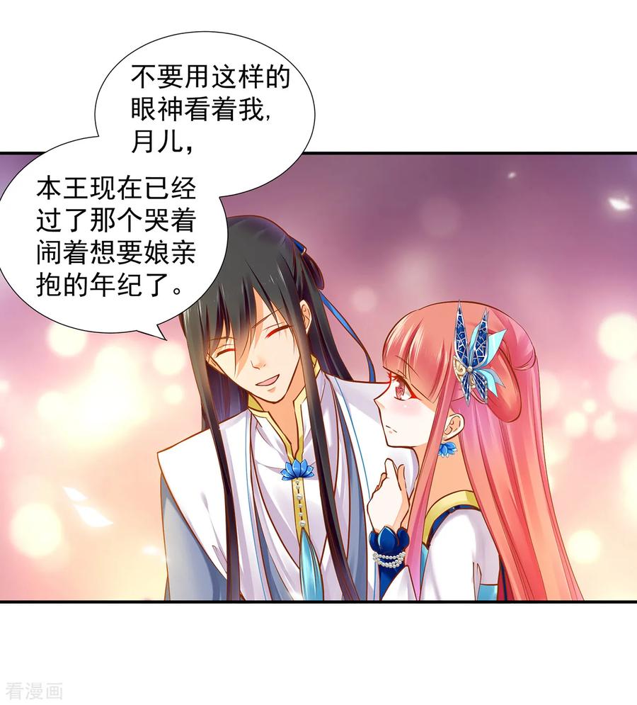 穿越王妃要升级漫画下拉式免费阅读漫画,第59话 真相是什么？5图