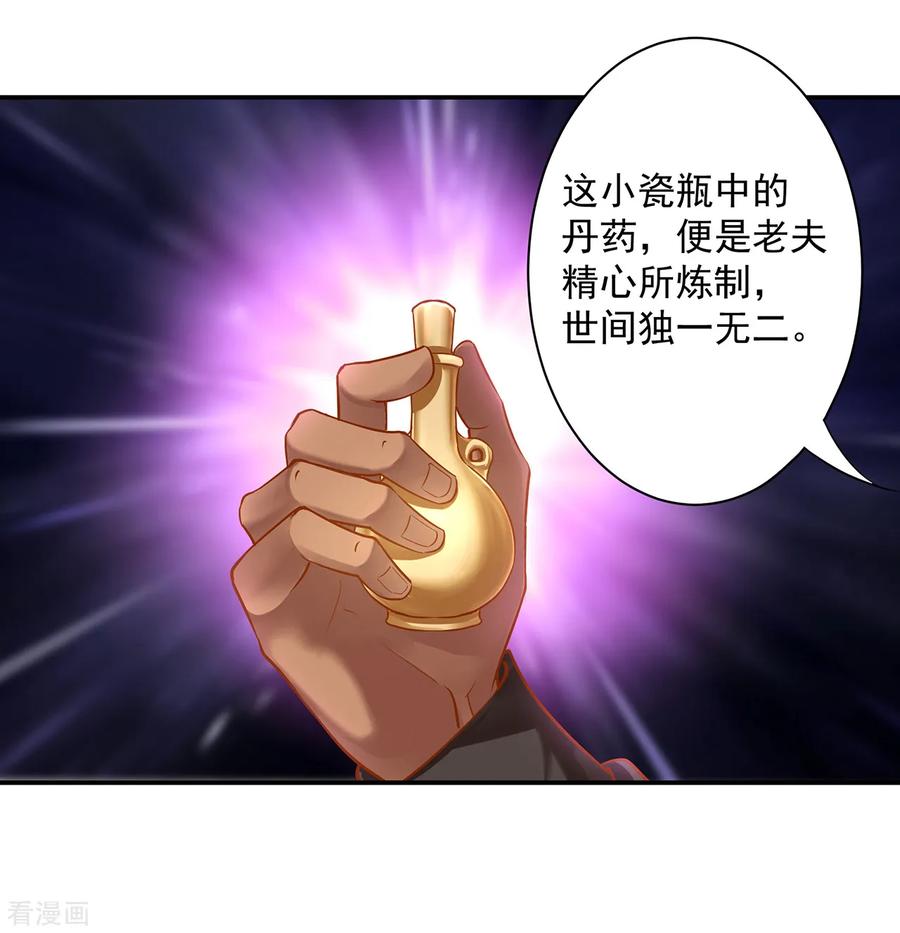 穿越王妃要升级漫画漫画,第112话 你把我媳妇弄哪儿去了？5图