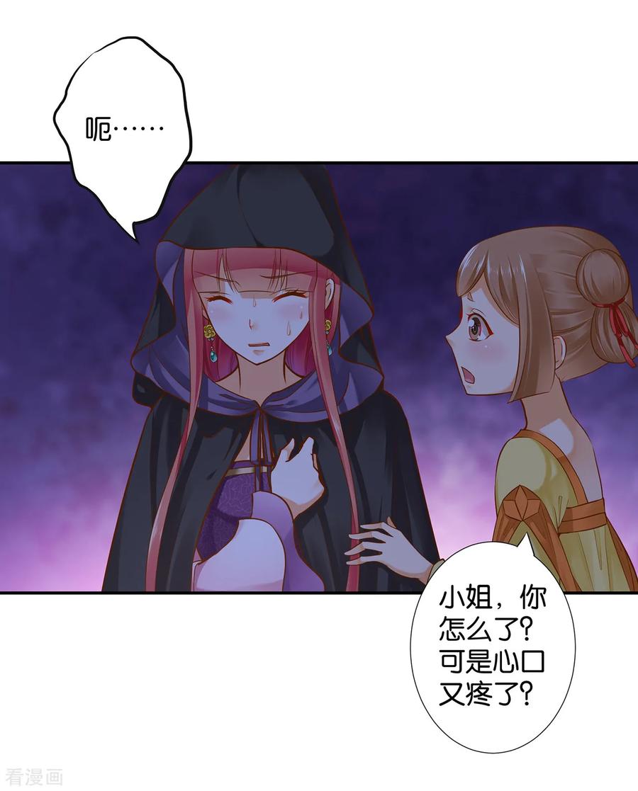 穿越王妃又美又飒全集免费看漫画,第47话 渣男，绝对是渣男！3图