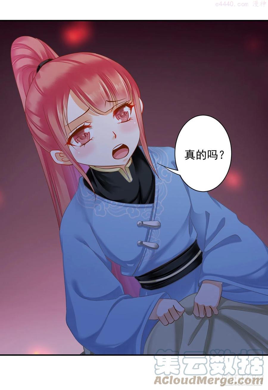 穿越王妃50集古代电视剧漫画,哥哥欺负人5图
