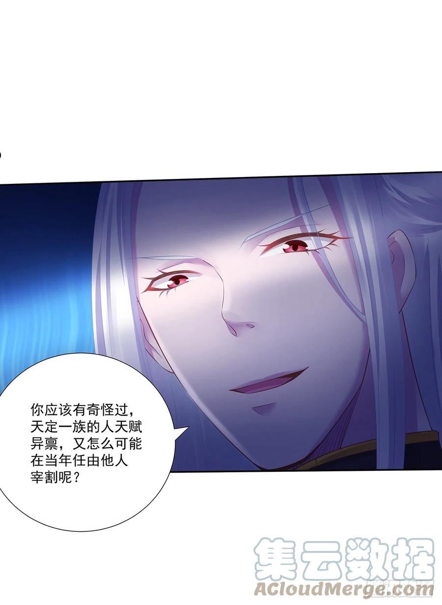穿越王妃要升级下拉式漫画,黑粉之毒3图