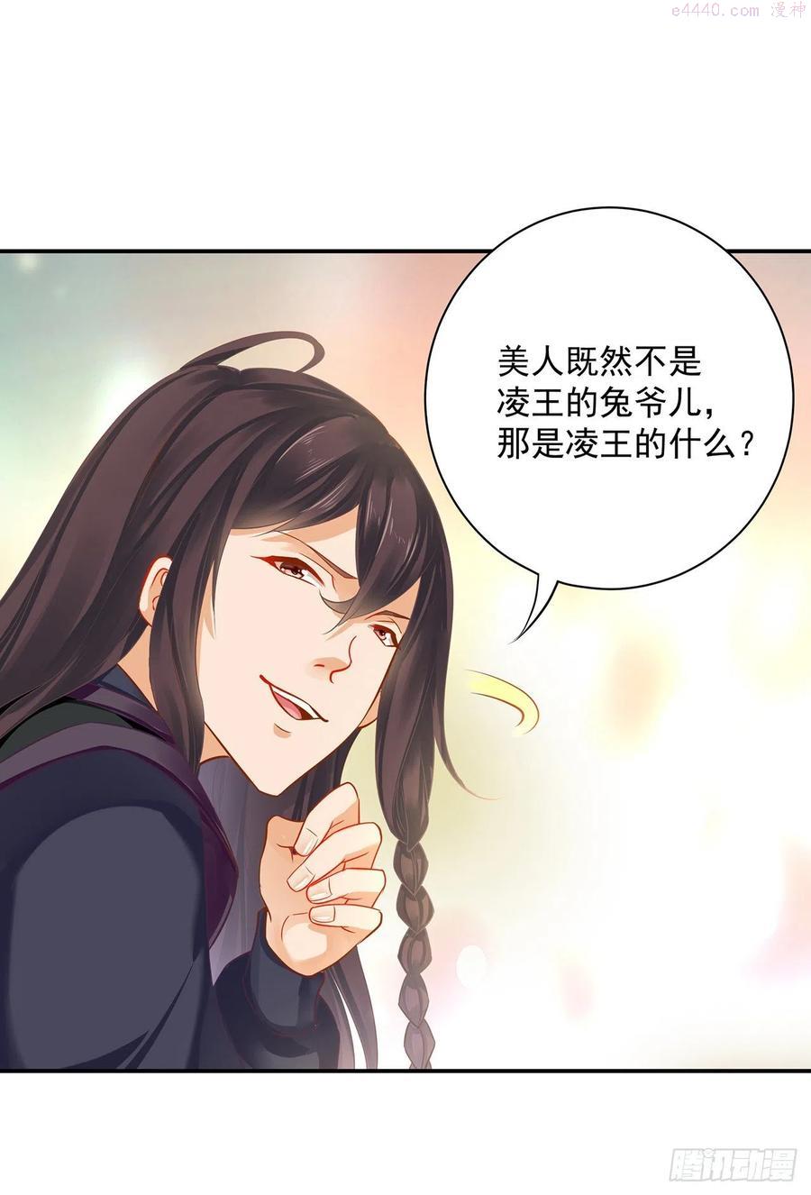 穿越王妃要升级漫画下拉式免费阅读漫画,桃花眼的任务4图