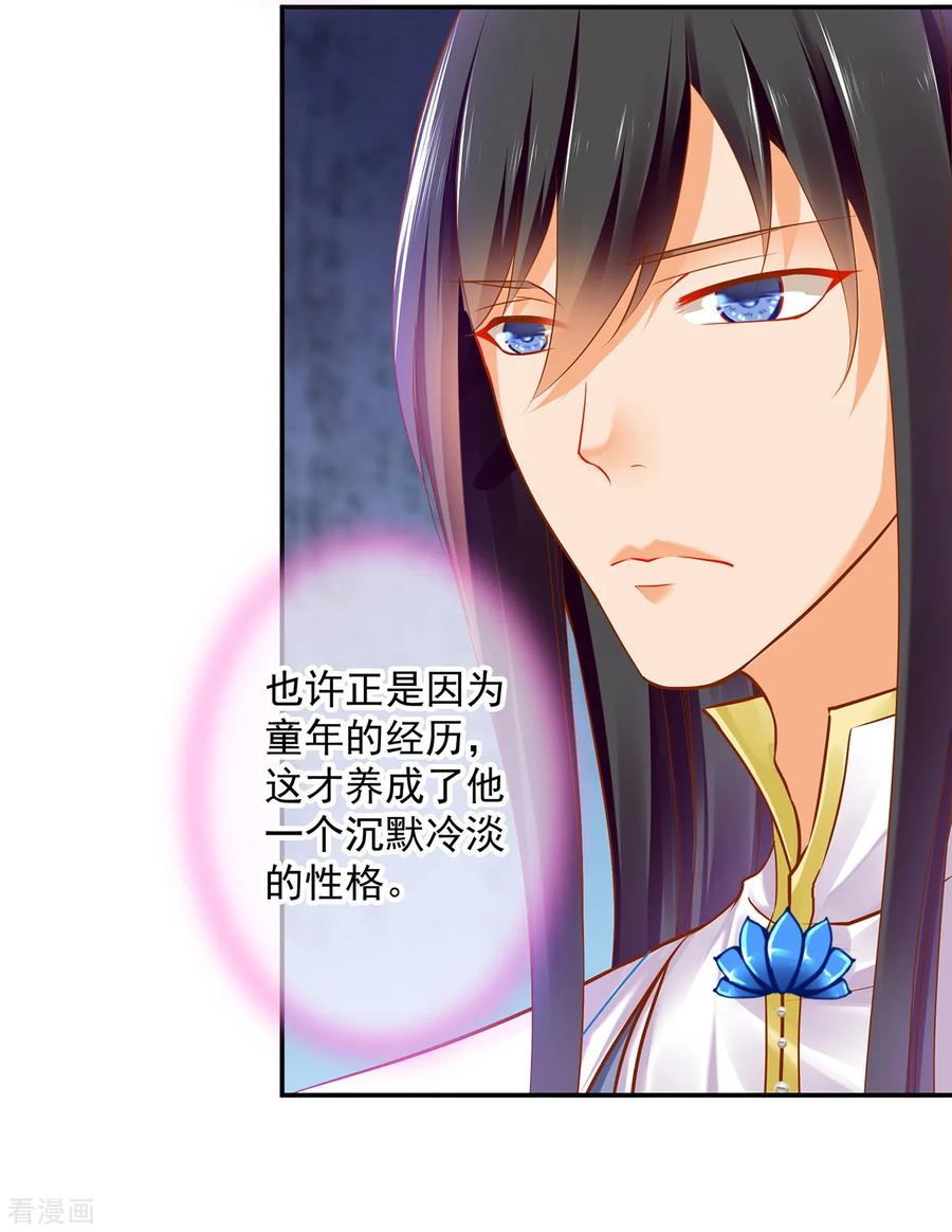 穿越王妃要升级漫画下拉式免费阅读漫画,第59话 真相是什么？3图