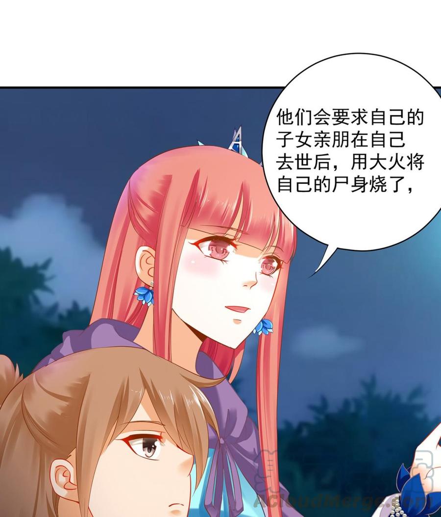 穿越王妃要升级漫画233漫画,第246话 师父送给徒弟的礼物3图