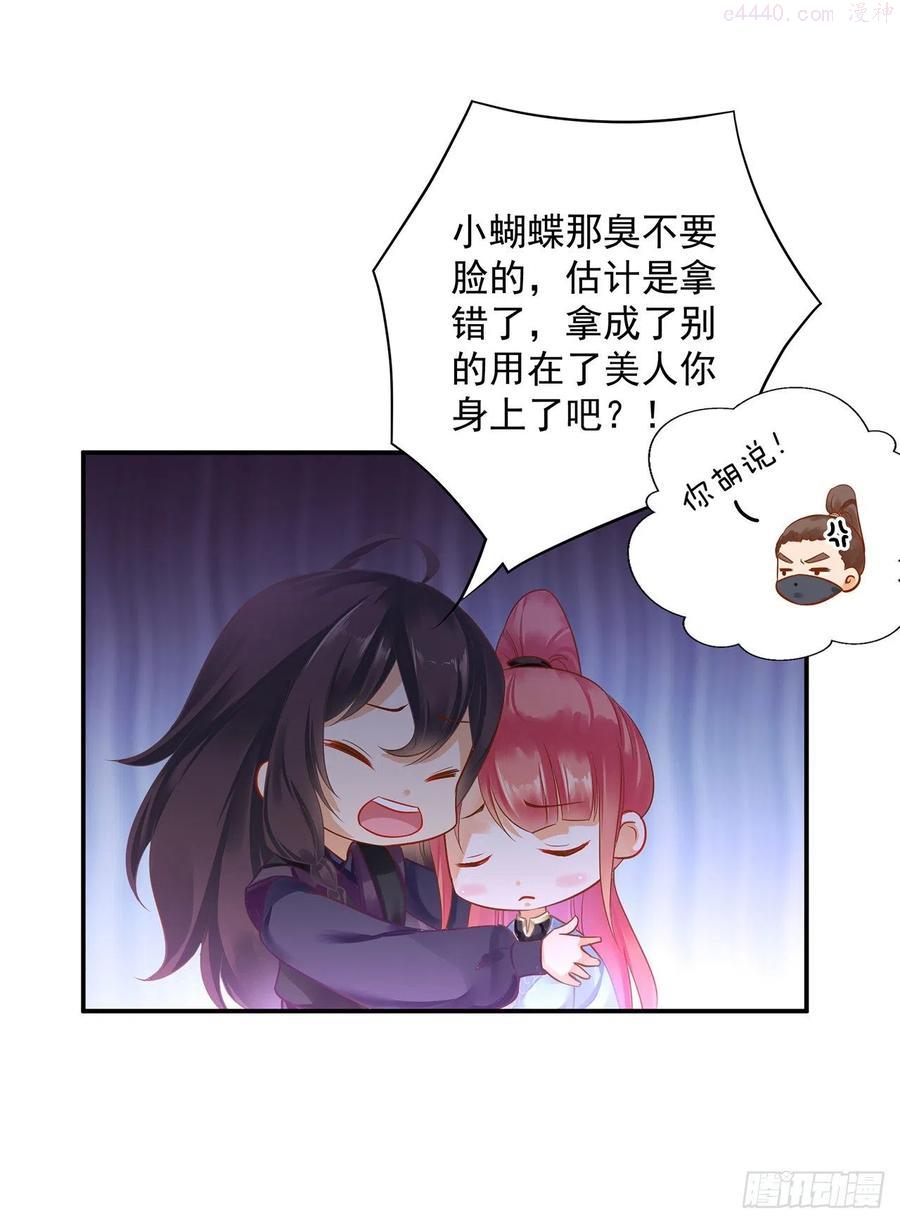穿越王妃50集古代电视剧漫画,哥哥欺负人2图