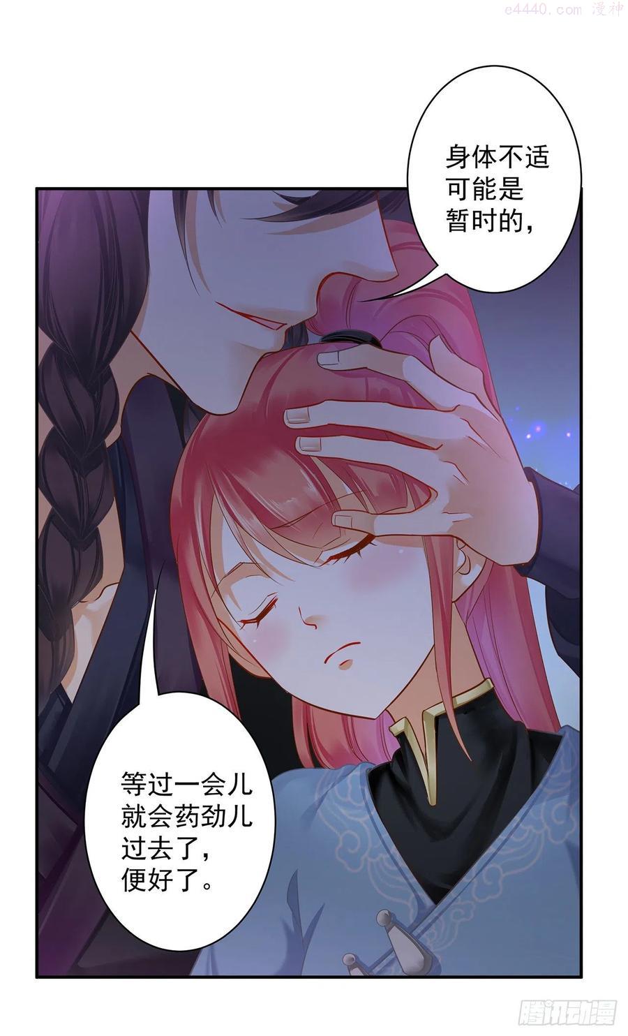穿越王妃50集古代电视剧漫画,哥哥欺负人4图