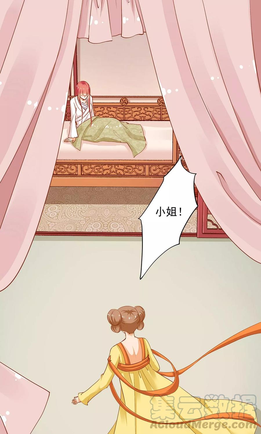 穿越王妃不好惹全集免费观看漫画,第5话 狼狈见面吧！1图