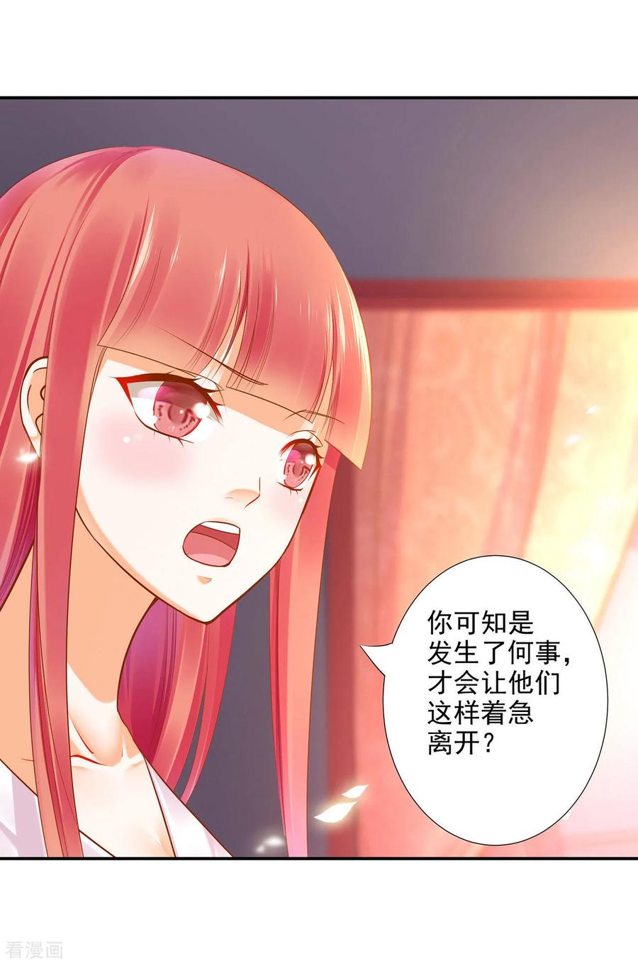 穿越王妃要升级漫画免费阅读全集漫画,第53话 来者不善5图