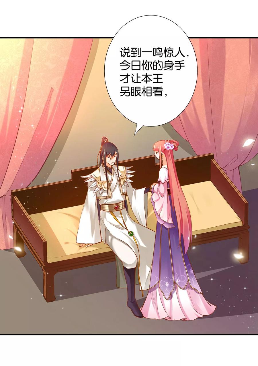 穿越王妃有点野漫画,第44话 这小子太聪明了2图