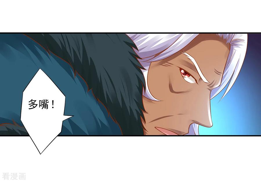 穿越王妃要升级下拉式漫画,第111话 老变态要吃我！4图
