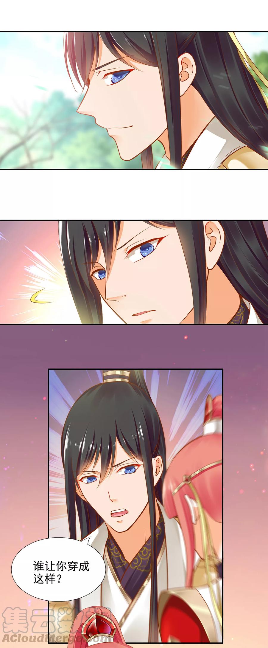 穿越王妃要休夫短剧漫画,第24话 重色轻友1图