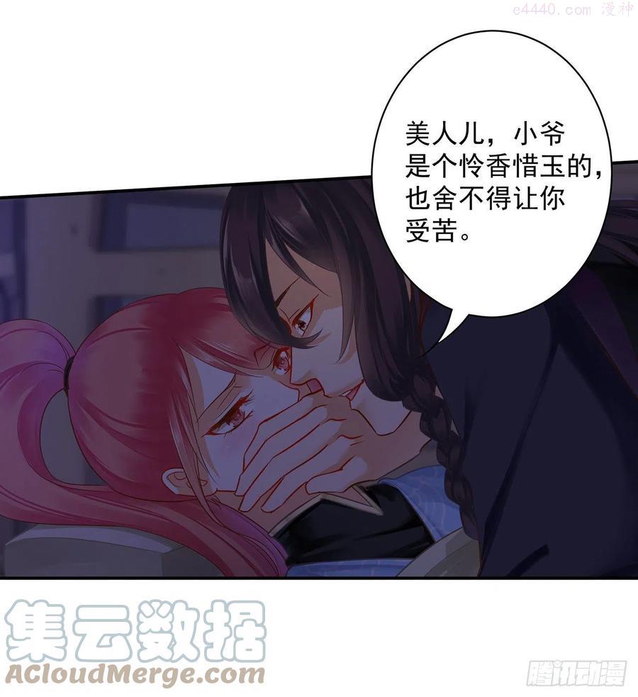 穿越王妃要升级漫画下拉式免费阅读漫画,到底是谁漂谁？3图