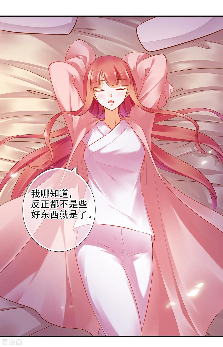 穿越王妃要升级完整版免费漫画,第66话 蓝颜祸水2图