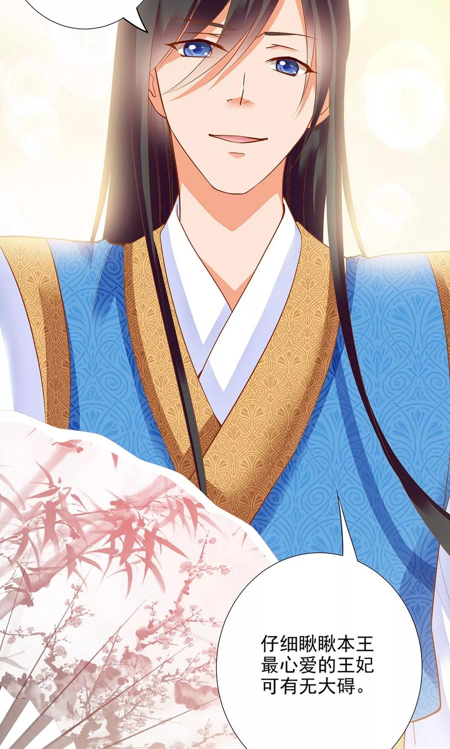 穿越王妃要升级漫画免费下拉式漫画,第4话 来，和离吧！2图