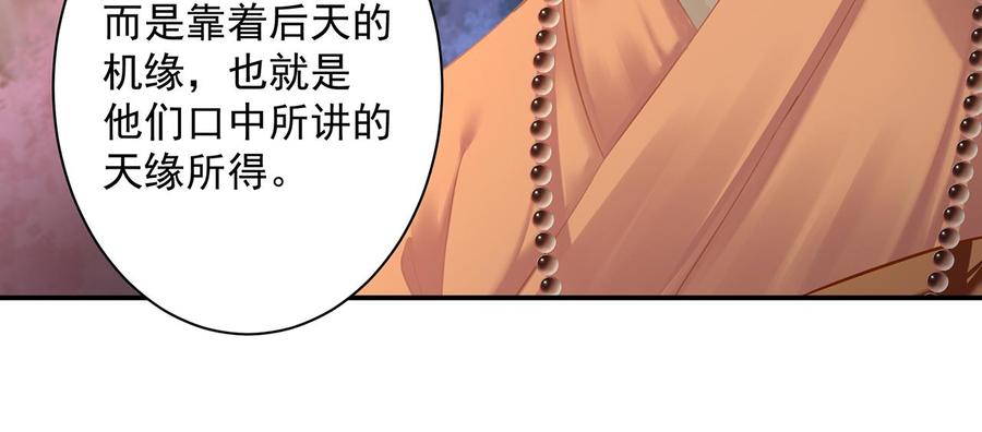 穿越王妃要和离电视剧漫画,第244话 赵凌对楚星月身份起疑4图