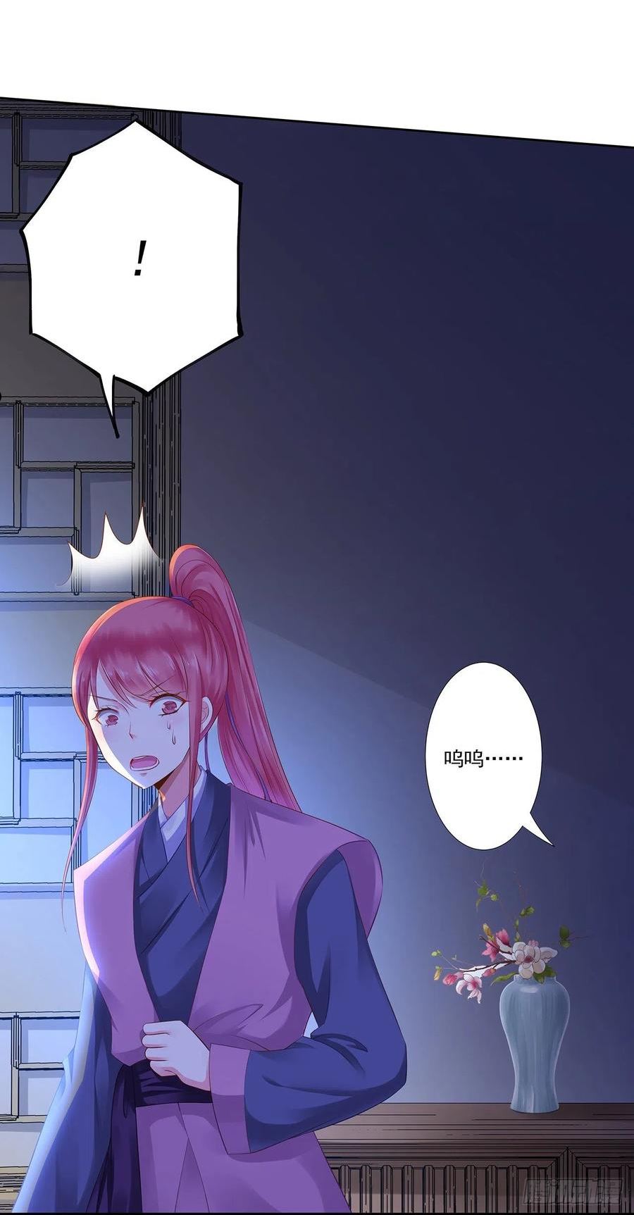 穿越王妃漫画完整版漫画,最难消受美人恩2图