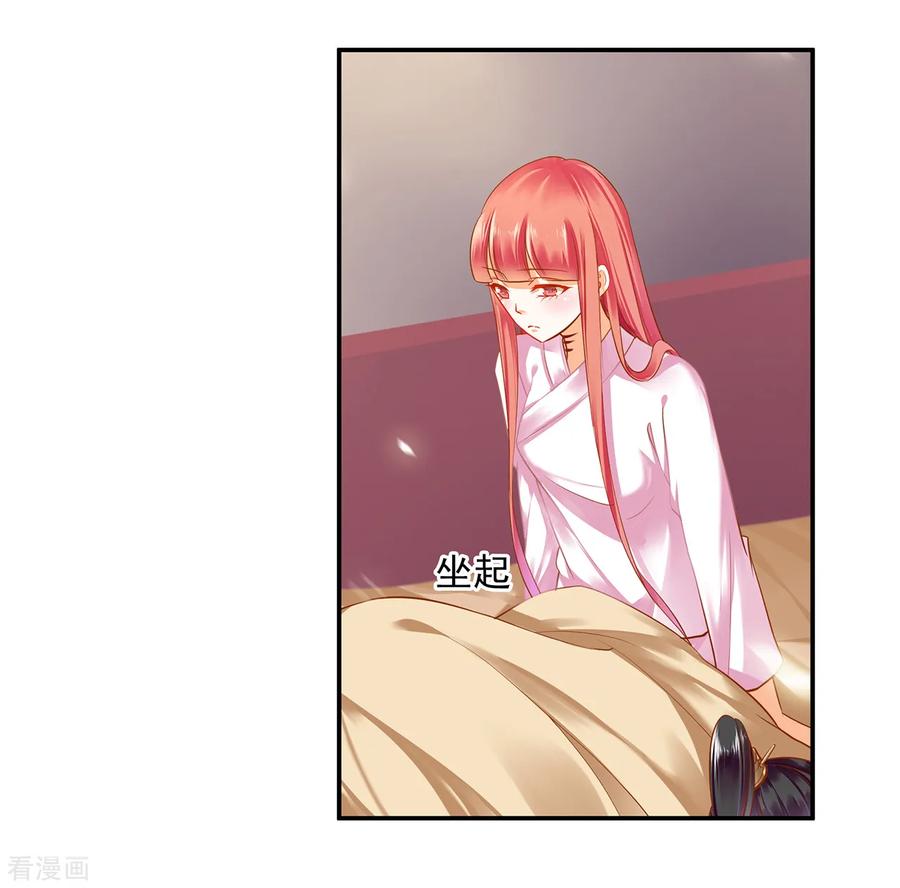 穿越王妃要升级全集免费阅读小说漫画,第126话 敢动本王的女人？5图