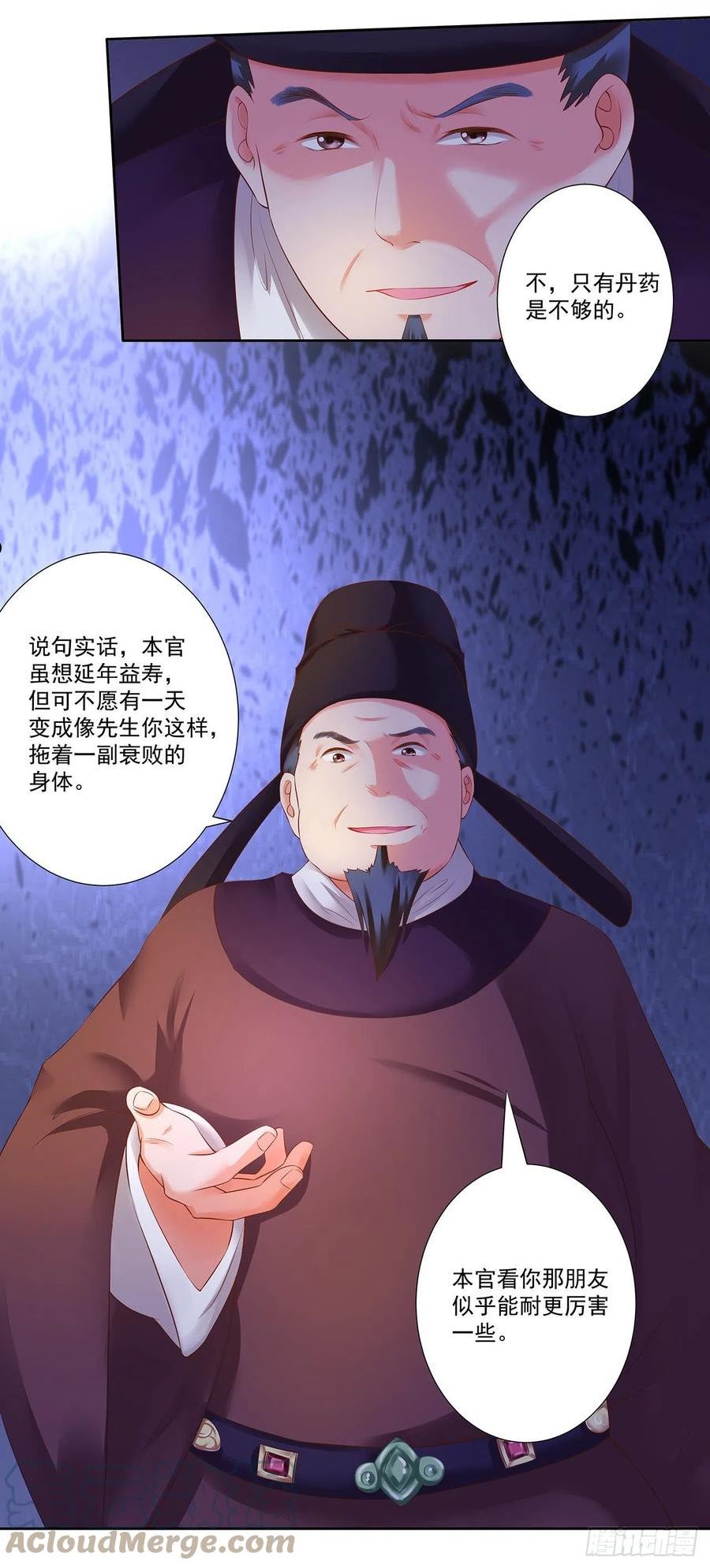 穿越王妃要休夫短剧漫画,李元之死3图