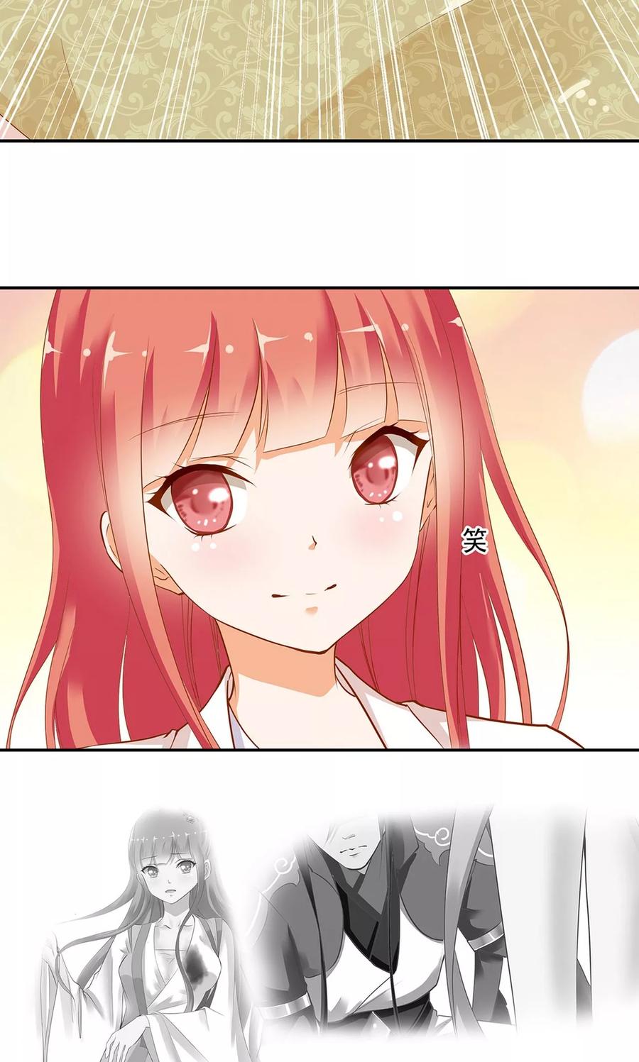 穿越王妃要升级漫画免费下拉式漫画,第4话 来，和离吧！4图