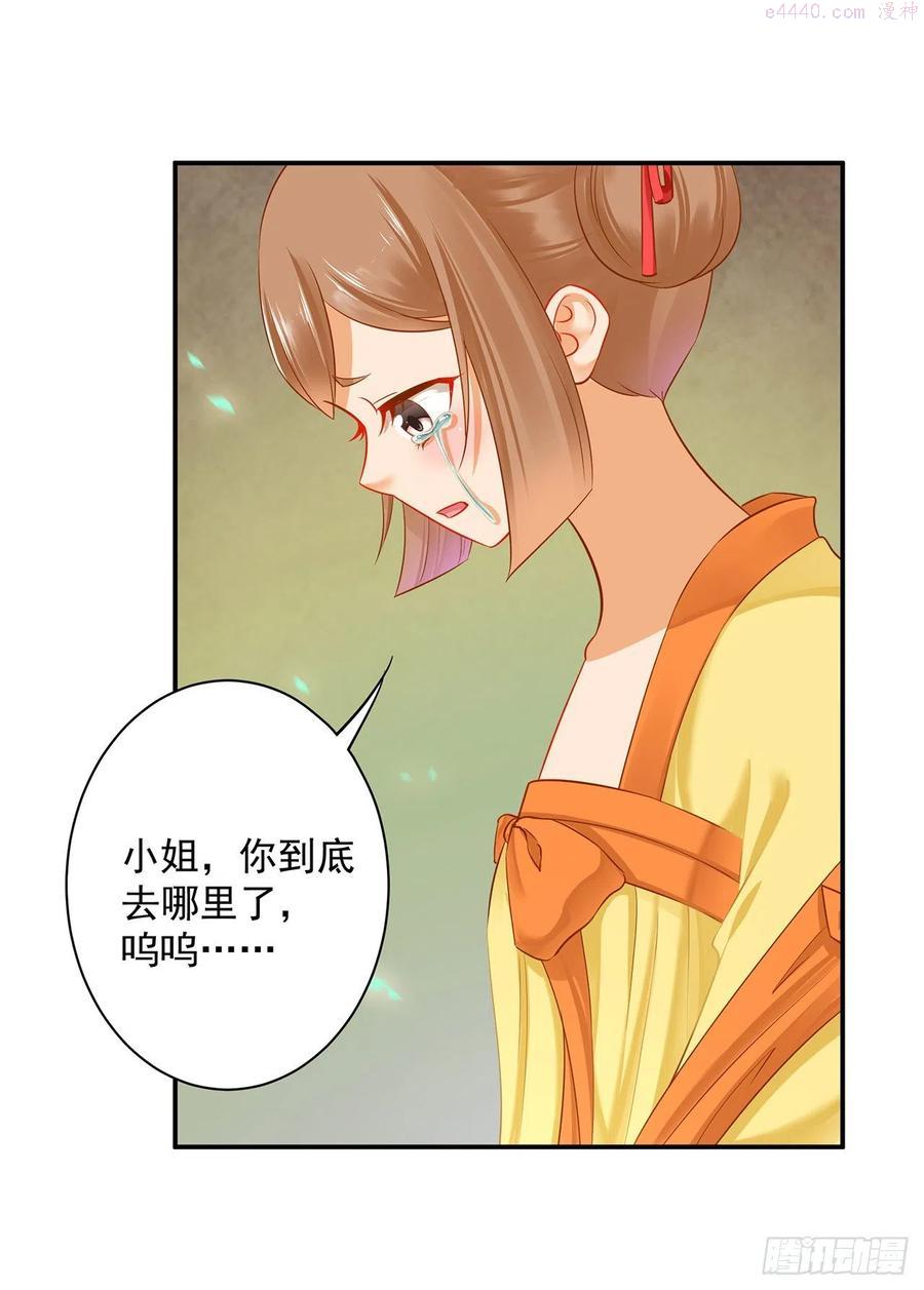 穿越王妃不好惹全集免费观看漫画,今儿定要了你的命2图