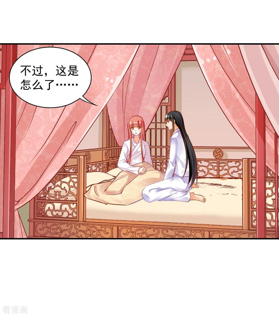 穿越王妃1-100集漫画,第82话 我把赵凌给……4图