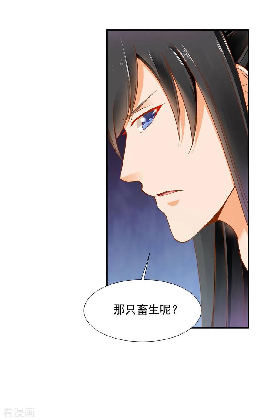 穿越王妃1-100集漫画,第81话 居然做出那种事4图