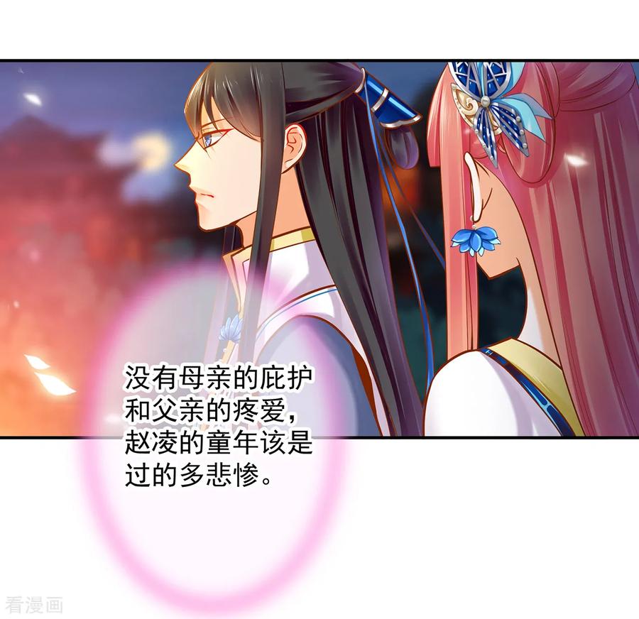 穿越王妃要升级漫画下拉式免费阅读漫画,第59话 真相是什么？2图