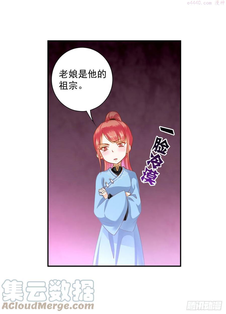穿越王妃要升级漫画下拉式免费阅读漫画,桃花眼的任务5图