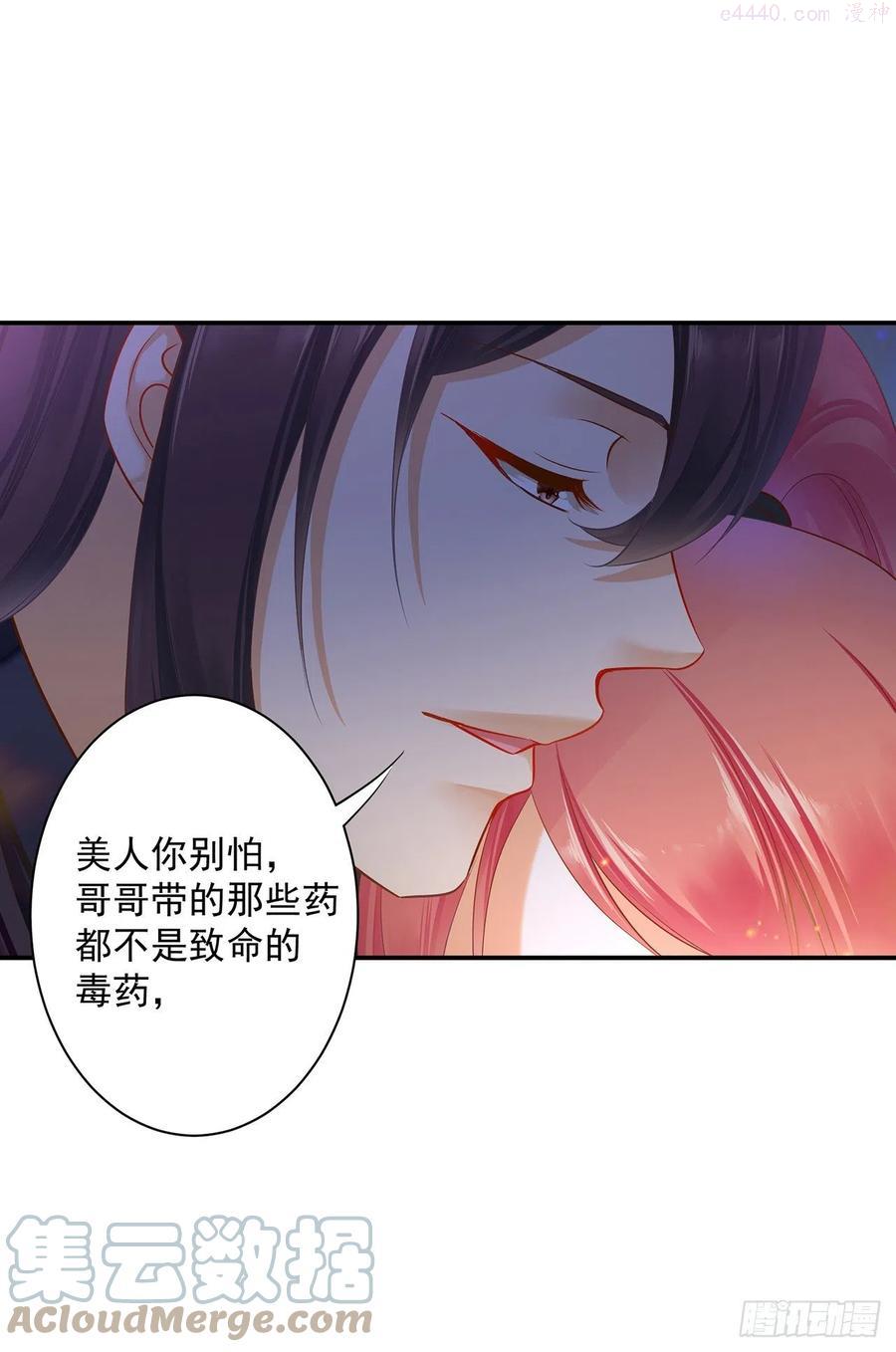 穿越王妃50集古代电视剧漫画,哥哥欺负人3图