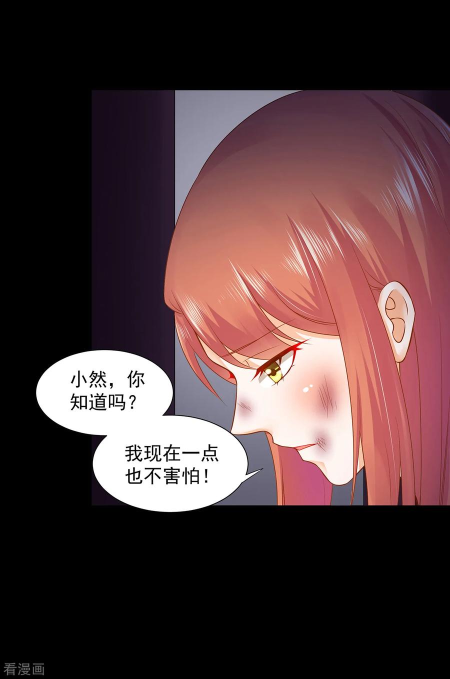穿越王妃要升级在线漫画漫画,第139话 阴沟里的老鼠3图