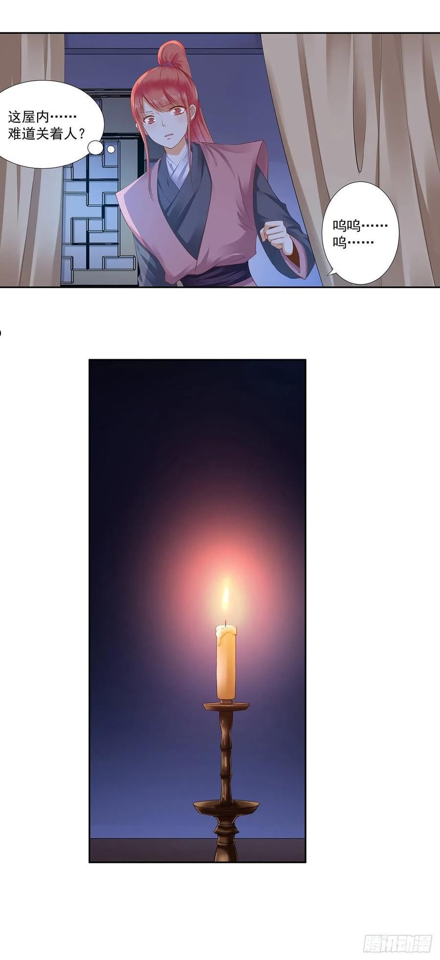 穿越王妃漫画完整版漫画,最难消受美人恩4图
