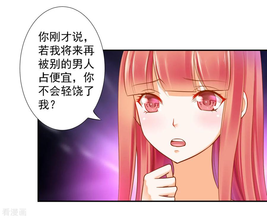 穿越王妃要和离短剧漫画,第52话 喜欢你4图