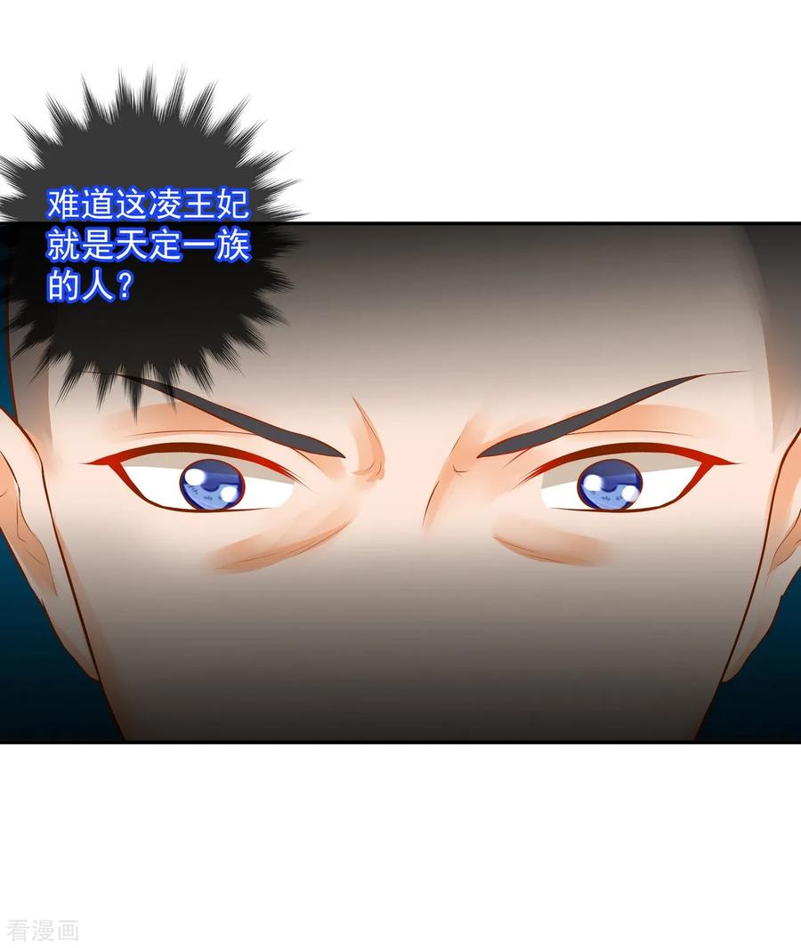 穿越王妃要升级漫画免费阅读全集漫画,第124话 你看这虫子能治病5图