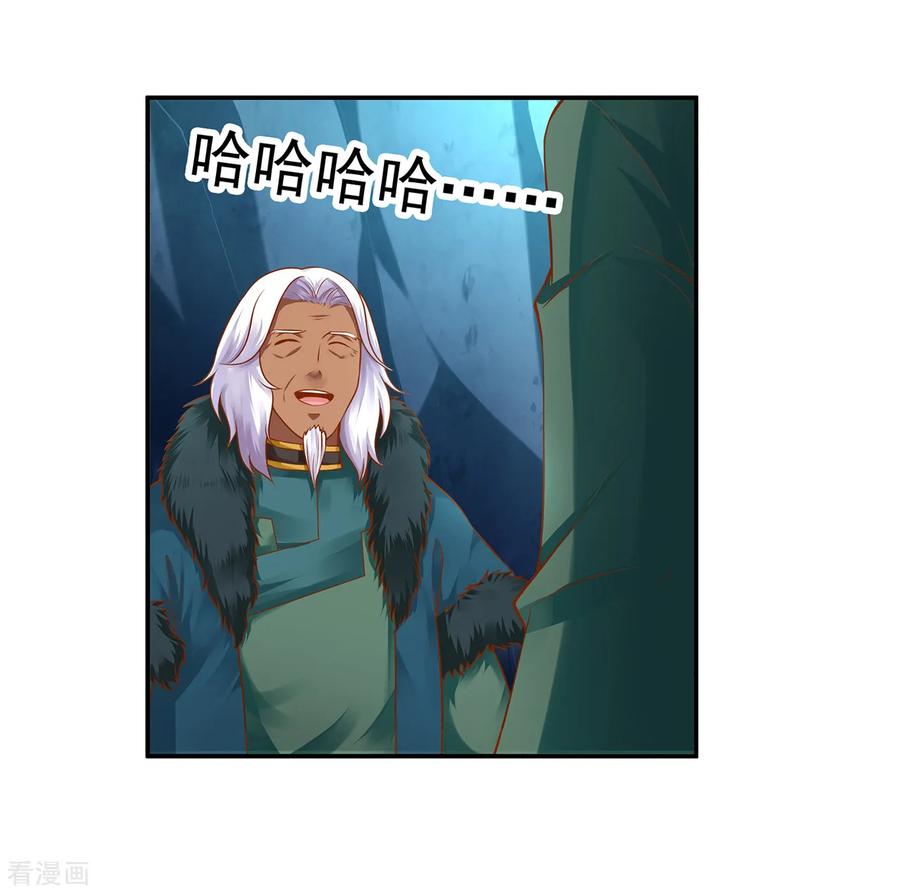 穿越王妃要升级漫画免费看全集漫画,第108话 你别逼我！3图
