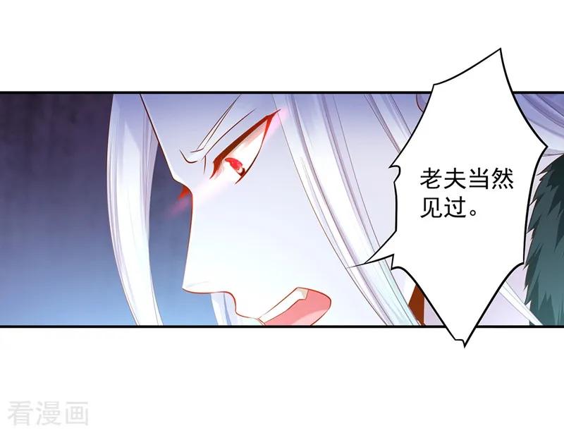 穿越王妃要升级漫画免费看全集漫画,第118话 不到最后一刻绝不出现的救援队3图