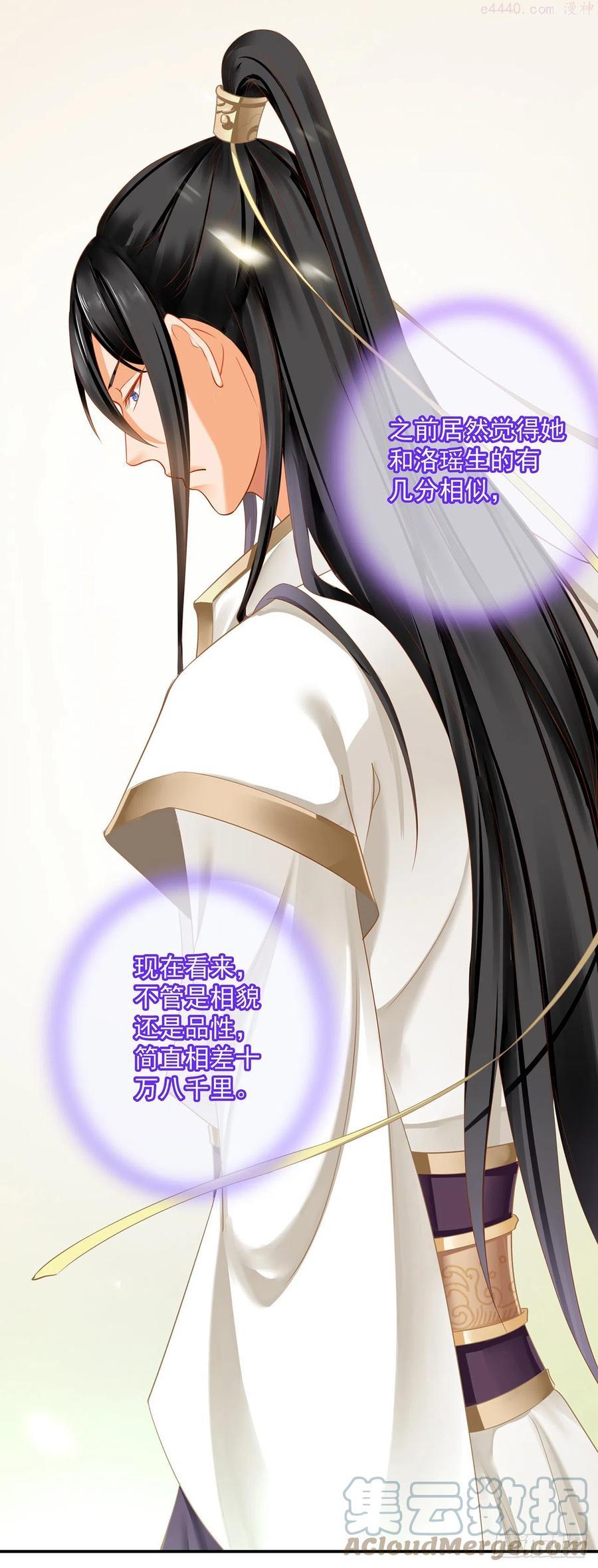 穿越王妃不好惹全集免费观看漫画,你的福分3图