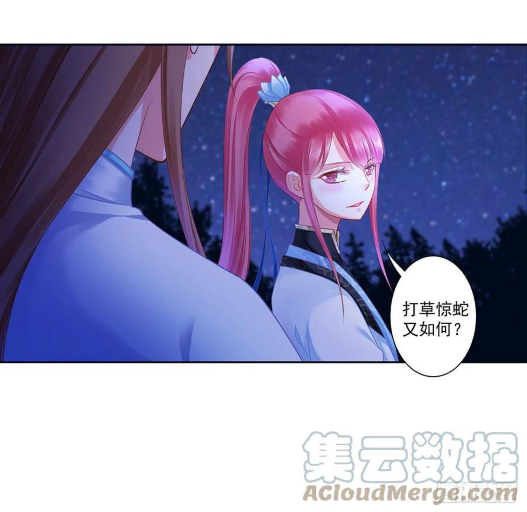 穿越王妃要休夫短剧漫画,夜探李元府邸5图