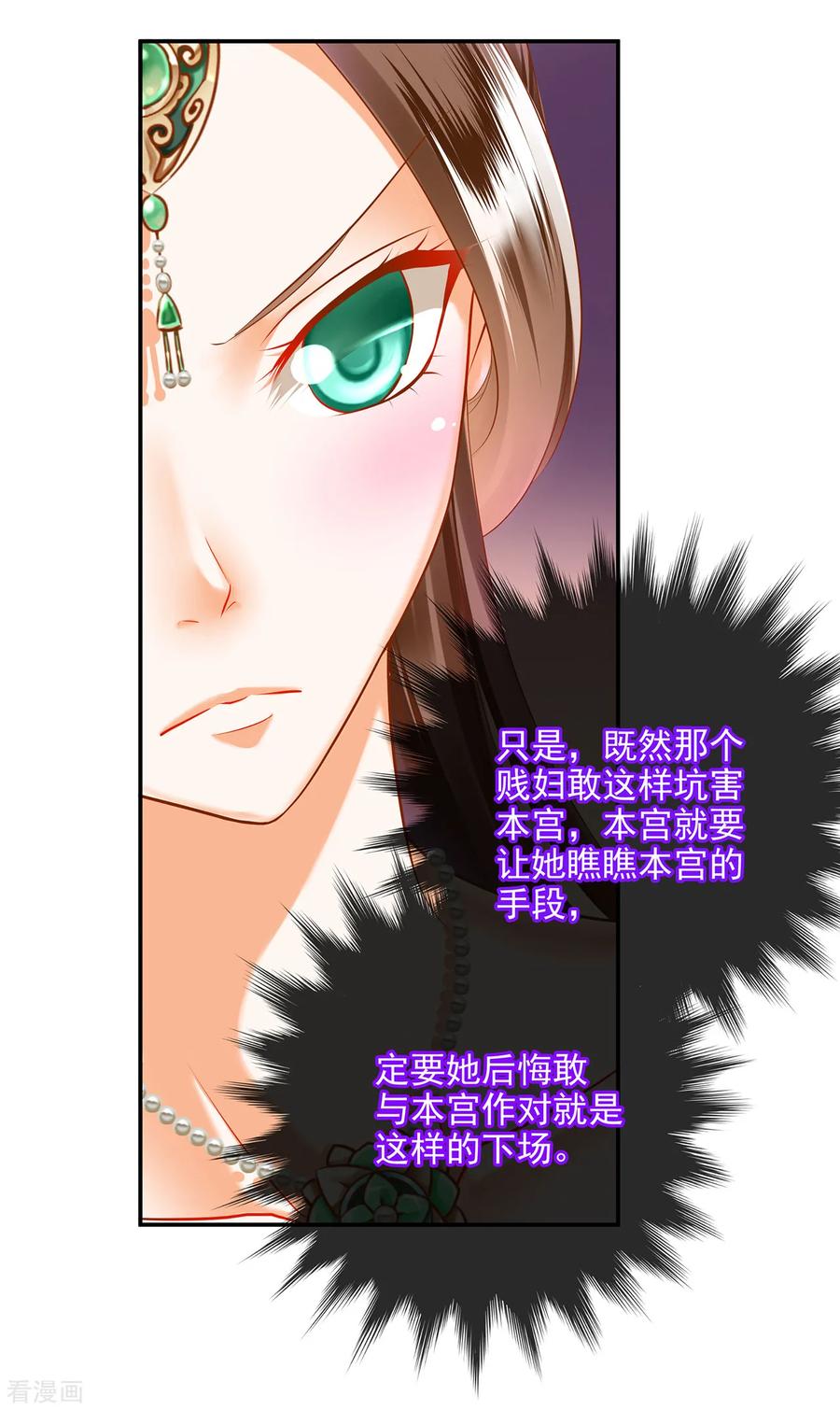 穿越王妃要升级漫画免费阅读全集漫画,第62话 受到惊吓5图