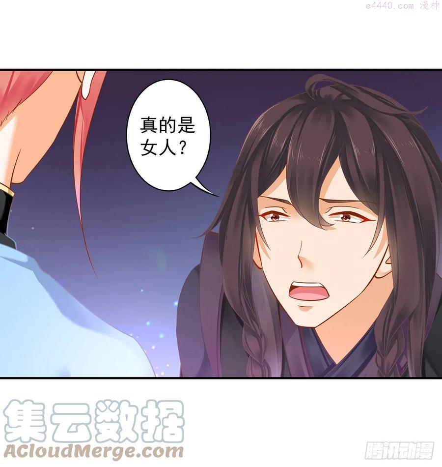 穿越王妃要升级漫画下拉式免费阅读漫画,桃花眼的任务1图