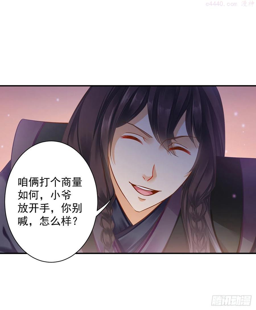 穿越王妃要升级漫画下拉式免费阅读漫画,到底是谁漂谁？4图