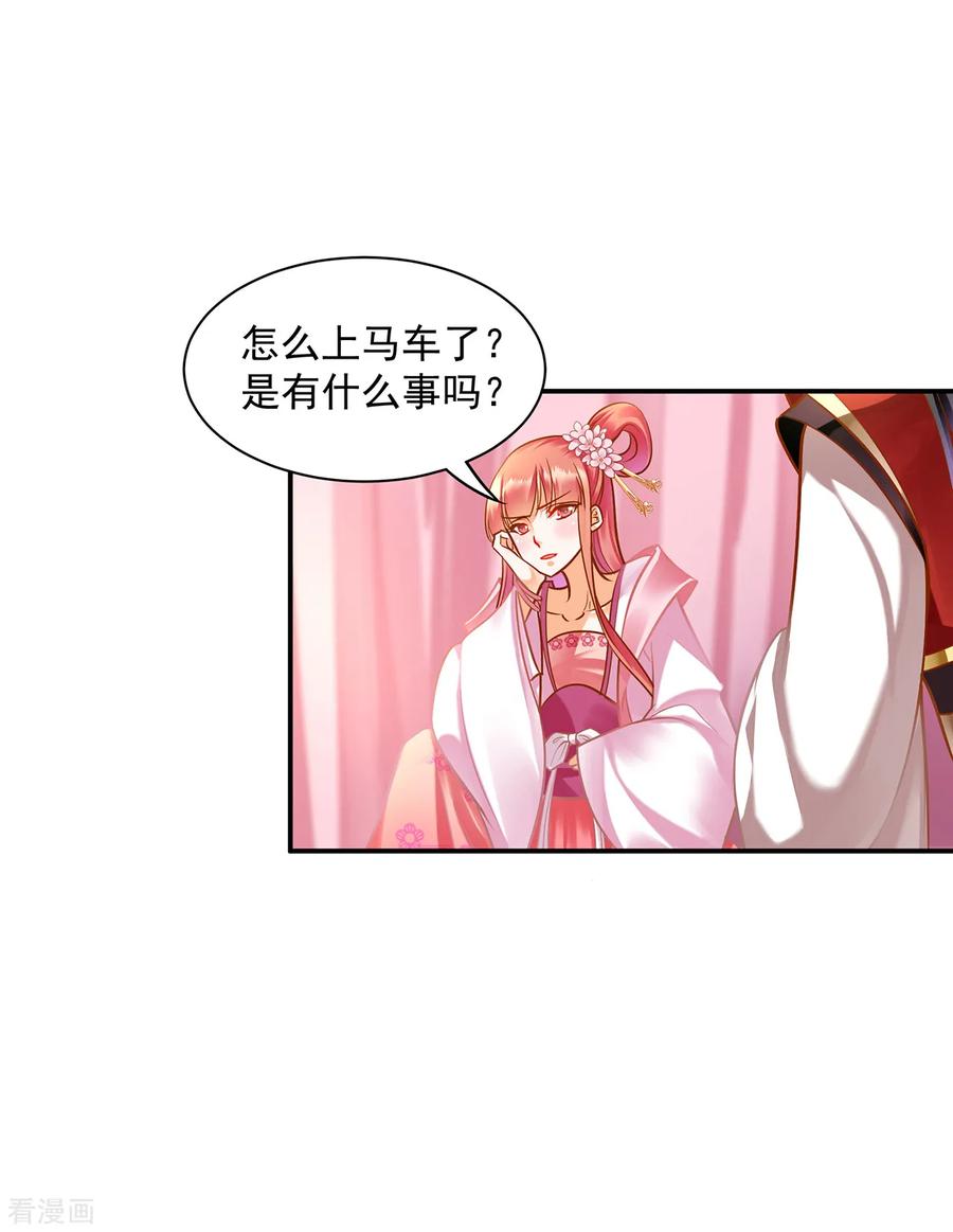穿越王妃要和离全集免费观看漫画,第90话 想跟你一起生个孩子3图