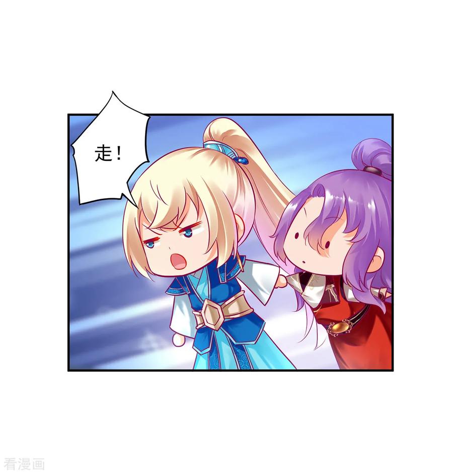 穿越王妃要逆天短剧漫画,第73话 堪比狗皮膏药2图