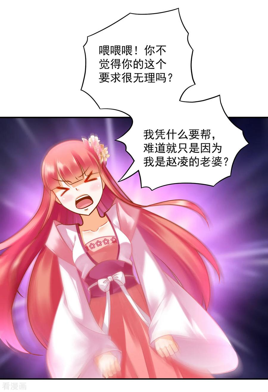 穿越王妃在现代漫画,第98话 增添新烦恼2图