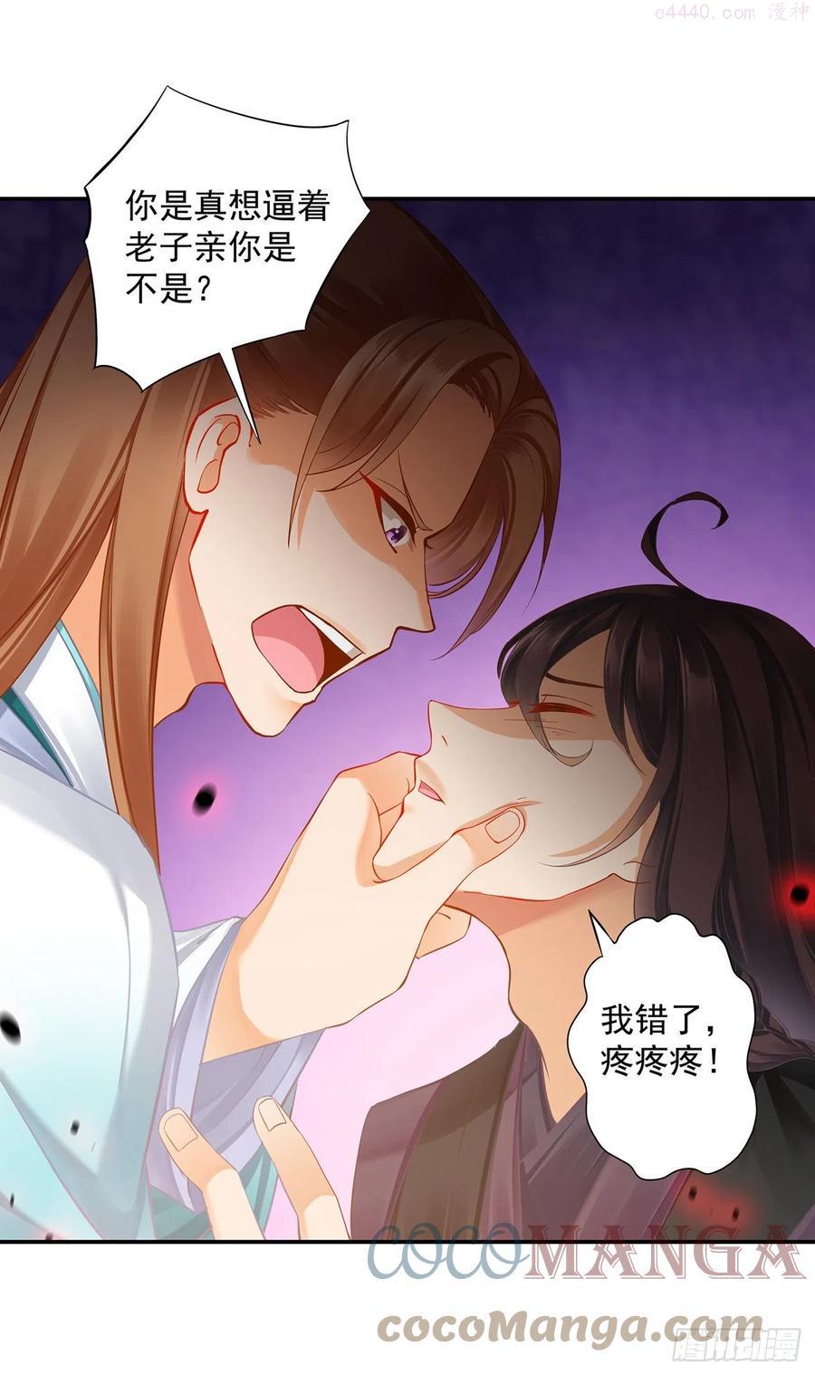 穿越王妃要升级漫画全集漫画,你可在想我3图