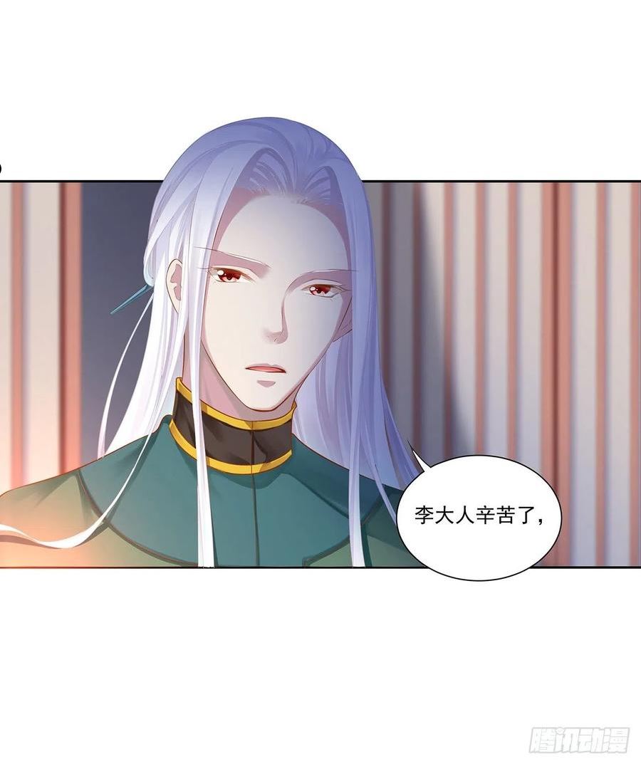 穿越王妃逆袭攻略大结局漫画,严防死守的小院2图