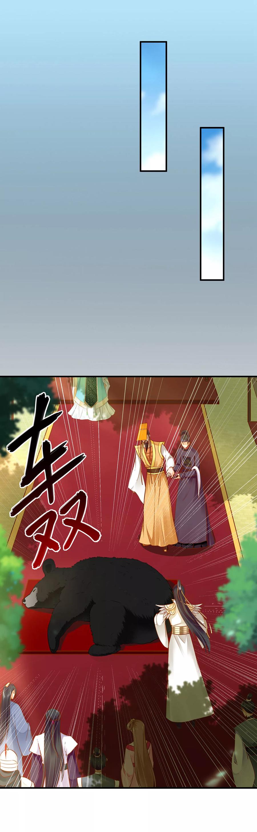 穿越王妃要升级漫画233漫画,第27话 夫君对我可好了4图