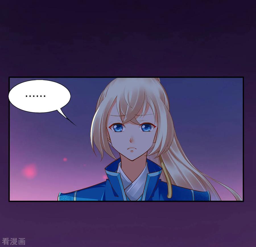 穿越王妃要升级漫画免费观看漫画,第45话 享受二人世界4图