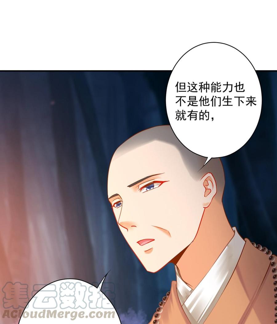 穿越王妃要和离电视剧漫画,第244话 赵凌对楚星月身份起疑3图