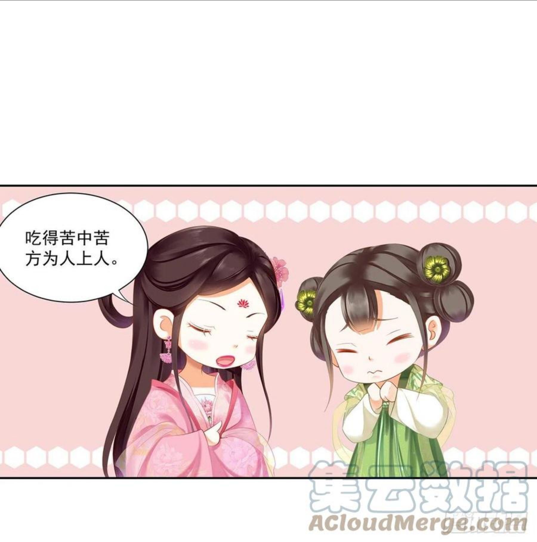 穿越王妃要升级漫画免费下拉式漫画,春杏和云霄5图